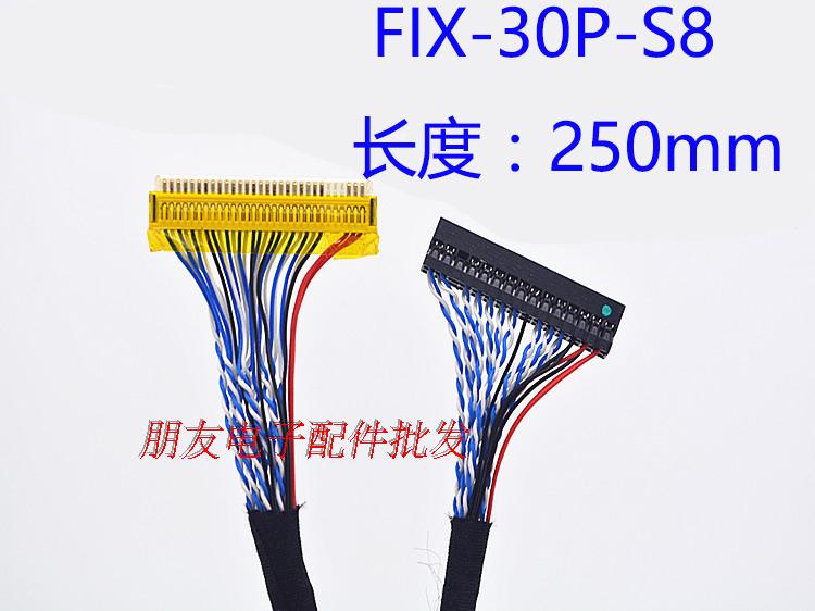 全新30針片插雙8位 fix-30p-s8 樂華 鼎科驅動板通用驅動板屏線