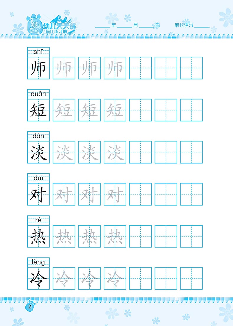 书的笔画,蝶的笔画,星的笔画_大山谷图库
