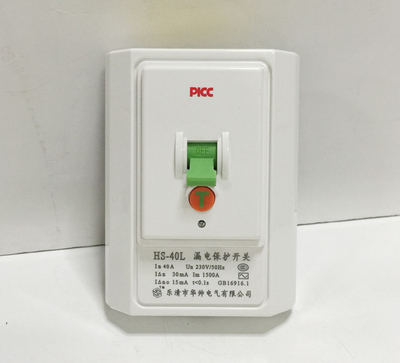 華帥23p櫃機空調漏電專用保護開關熱水器家用插座漏電保護32a