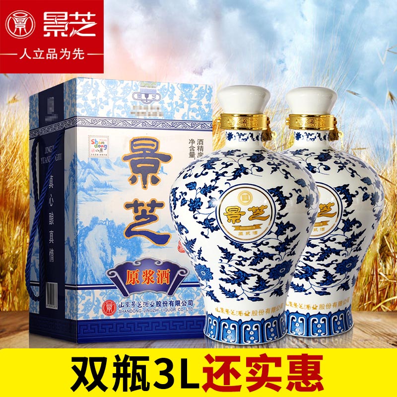 景芝白酒62度1500ml青花瓷原浆大坛酒高度粮食酒礼盒装送礼双瓶装