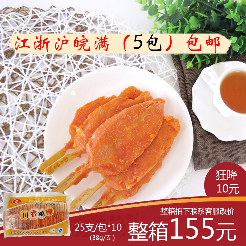 惠元骨肉相連900g 25串 脆骨雞肉串油炸半成品燒烤肉串原料 清真