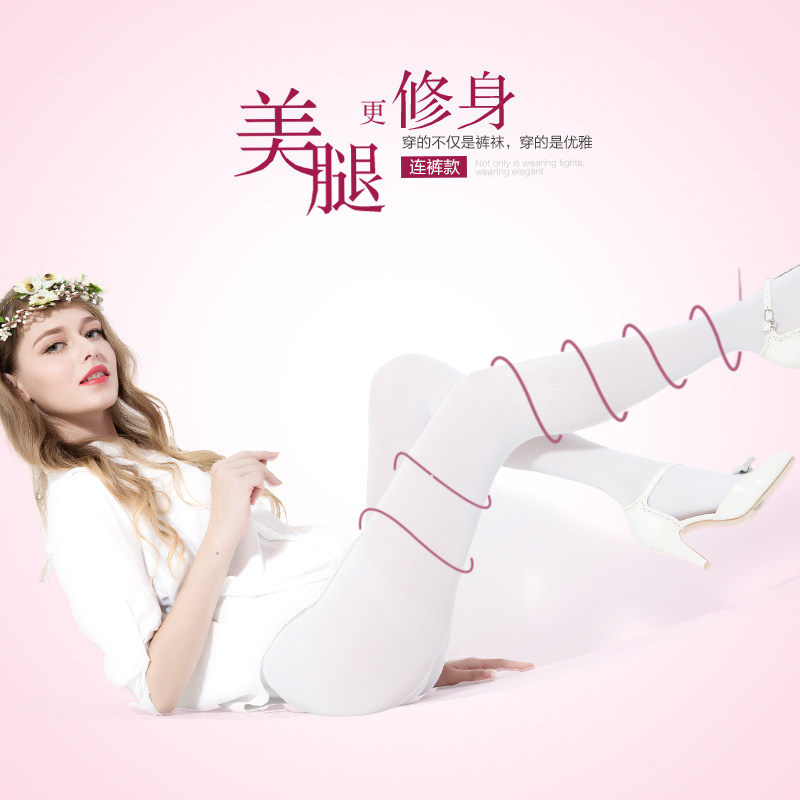 浪莎白色丝袜防勾丝春秋中厚天鹅绒连裤袜性感显瘦打底袜子女长筒