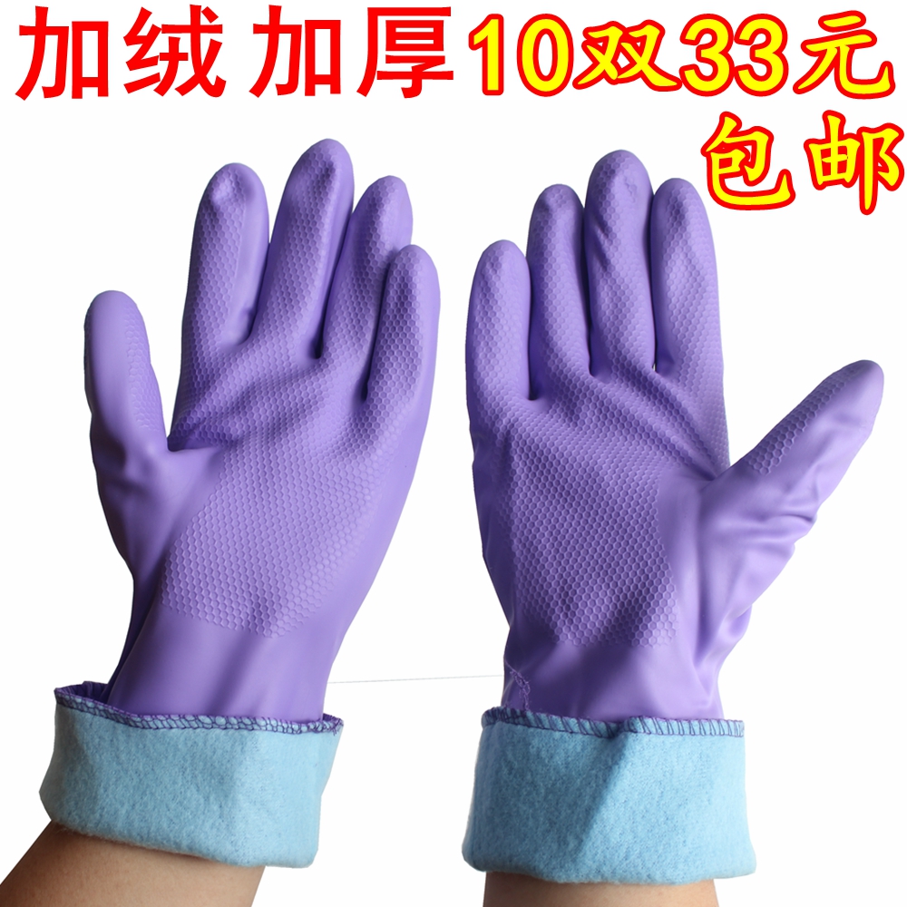 保暖家務洗碗手套防水橡膠加絨加厚洗衣服膠皮 乳膠廚房耐用清潔