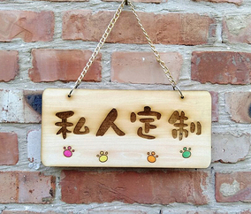 木质小挂牌定制文字店铺提示牌营业中打烊了马上回来温馨提醒门牌