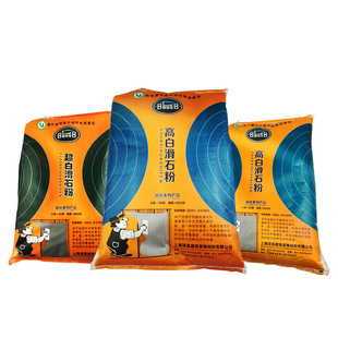 璧丽宝(不是壁丽宝)滑石粉650/850自提优惠