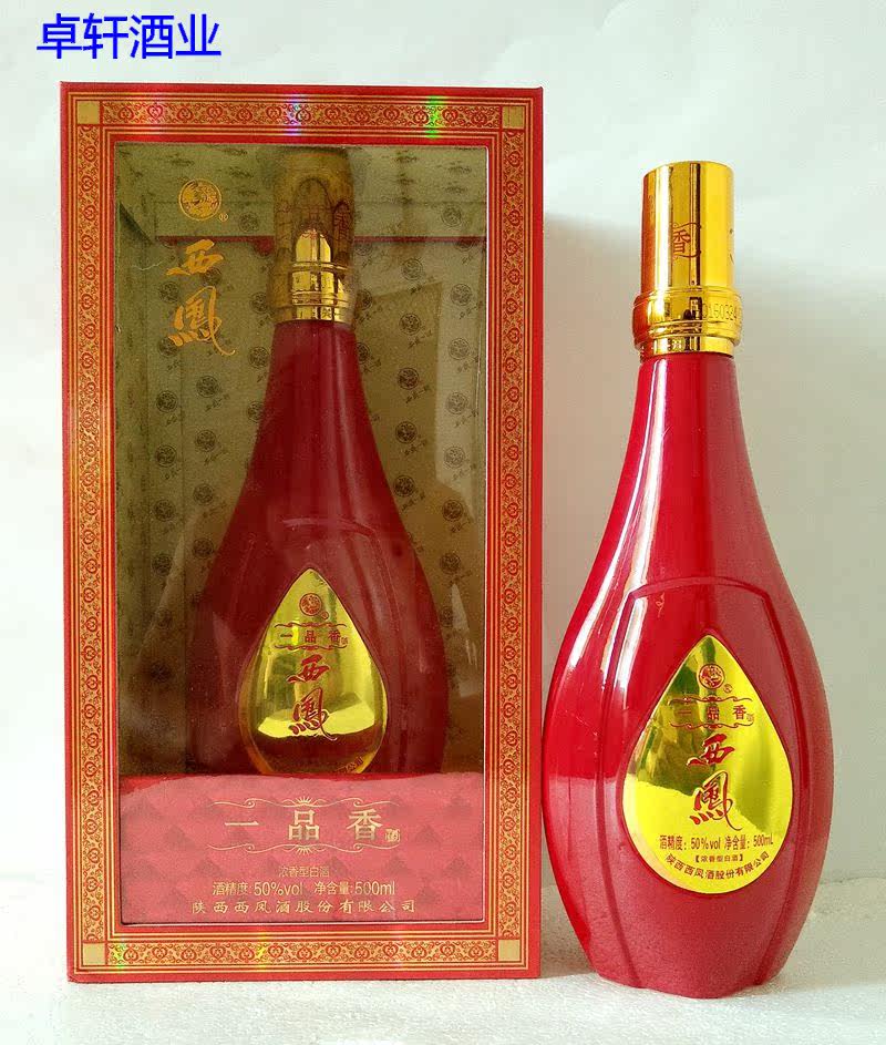 西凤一品香酒 西凤酒50度浓香型国产婚宴西风白酒整箱6瓶包邮价