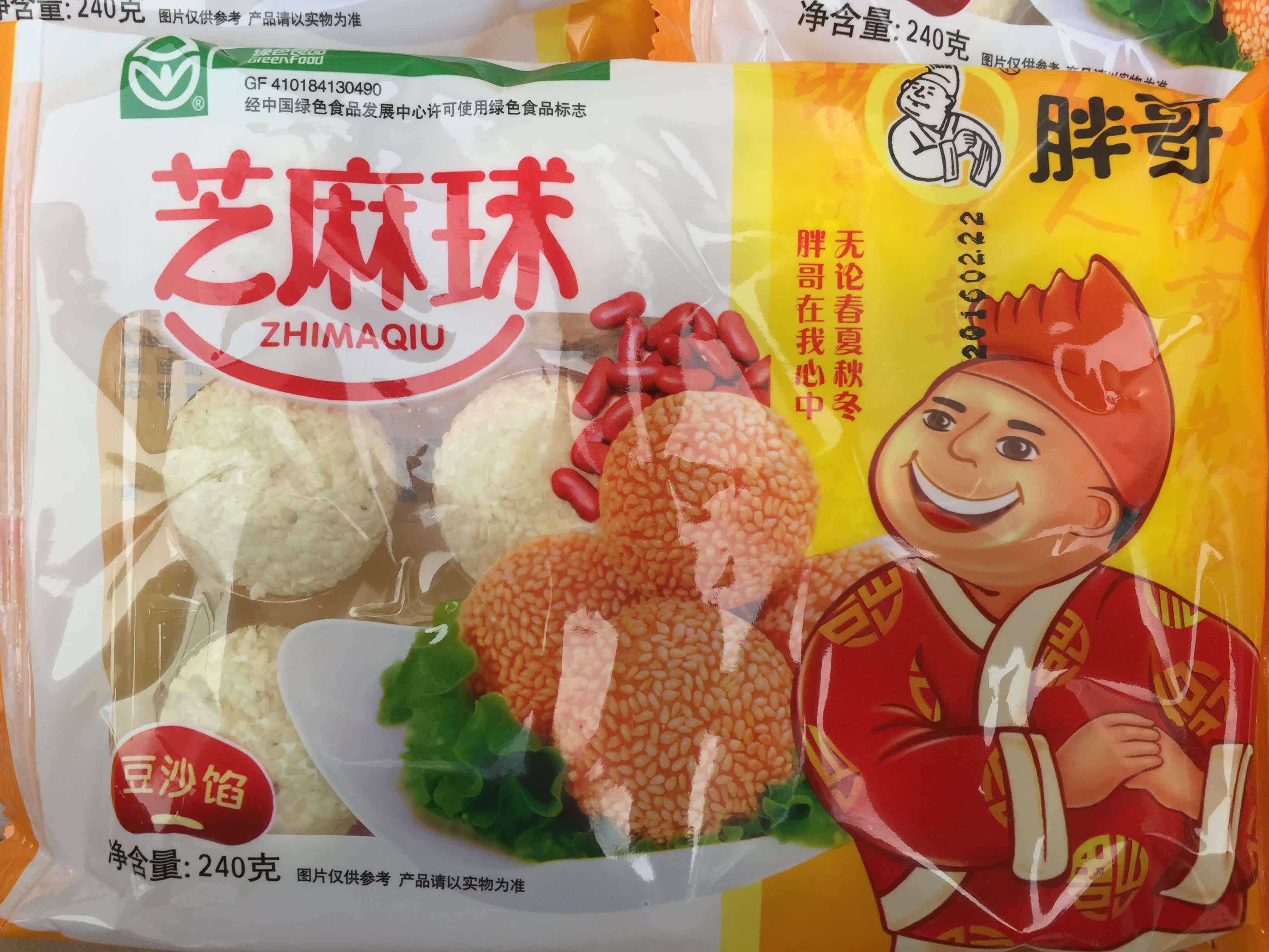 胖哥芝麻球麻圆豆沙馅点心240g*12速冻半成品特产小吃糕点点心