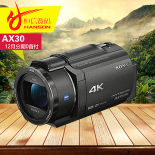 全国联保 正品行货 fdr-ax30 sony/索尼 4k高清摄像机红外夜视 全国