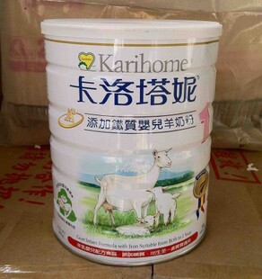 奶粉 秒杀:纽西兰原装进口卡洛塔妮a3 奶粉0-1岁 1段婴儿羊奶粉 正品