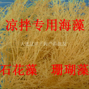 海鮮[1] 海藻菜海茸條海筍海鮮乾貨 免郵批發南極海茸絲500g