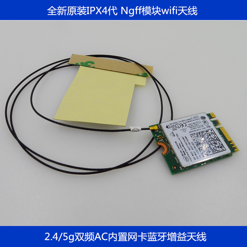 2接口无线网卡天线