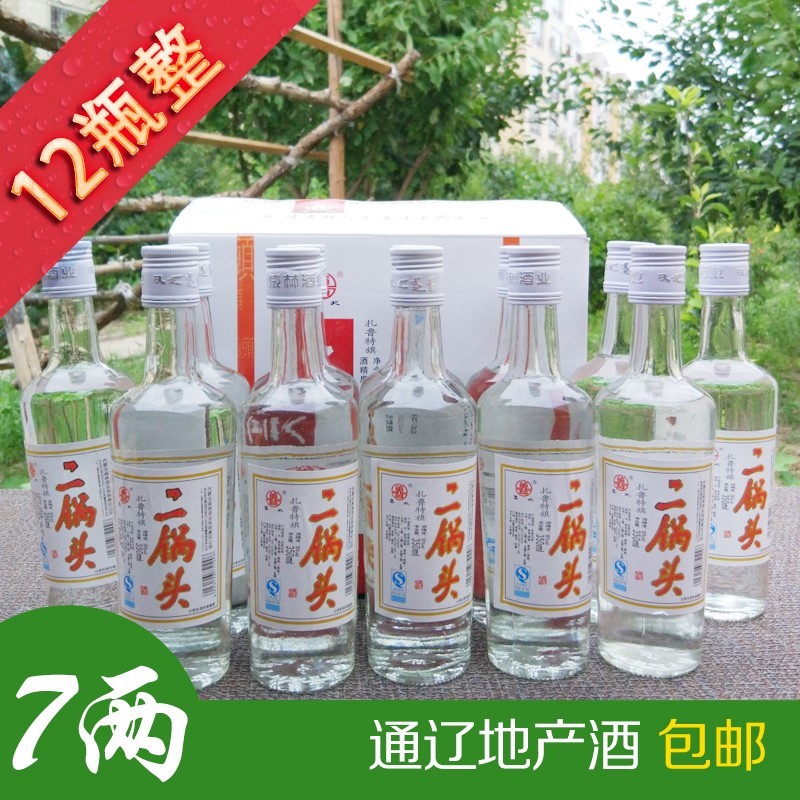 6瓶套餐包郵整箱白酒通遼開魯老白乾之開魯老窖38度500ml*6瓶