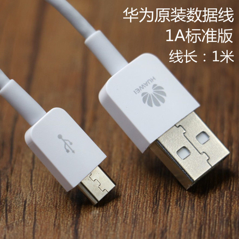华为mate7原装正品充电器荣耀6plus 3x p7 4c p82a充头快充数据线