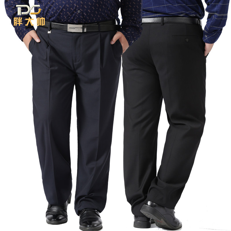 品牌商务休闲裤子大码男士西裤加肥加大宽松免烫正装直筒秋季上班