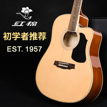 【亲身试用揭秘】kapok红棉吉他kd-28c怎么样