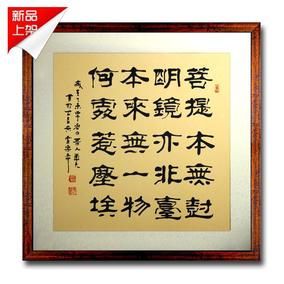 不忘初心江雪四尺斗方隸書辦公客廳書法字畫作品手寫真跡原稿裝裱