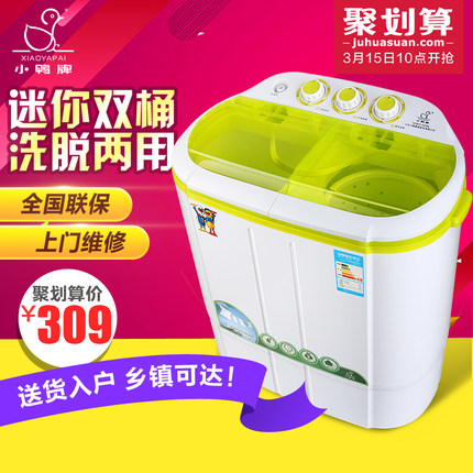 小鸭洗衣机上门维修