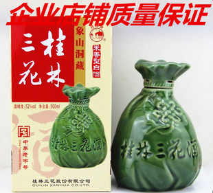 广西桂林国产白酒象山洞藏三花酒52度米香型珍藏原浆500ml米酒