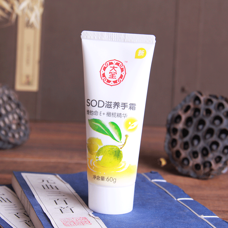 专柜正品 大宝sod滋养手霜维他命e 橄榄精华60g持久滋润超低价