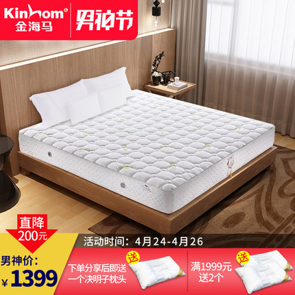 金海马弹簧床垫怎么样,使用感受,金海马弹簧床垫值得买吗