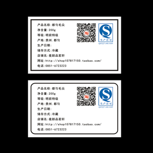 不干胶 专业定制茶叶彩色标签不干胶 标签贴纸免裁切样式8不干胶 不干