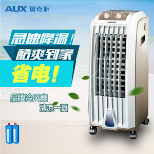 奧克斯aux120f 空調扇 冷風扇冷已售36件 ￥ 248.0 ￥248.