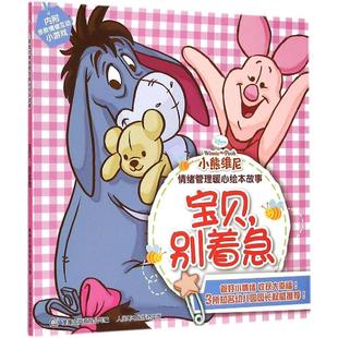 宝贝别急,宝贝马上给你,把你喂饱_大山谷图库