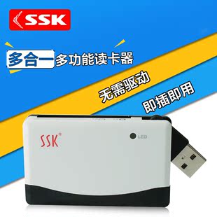 【特價】合一 ssk飈王 多合一多功能讀卡器 奔騰scrm010 直讀tf m2 sd