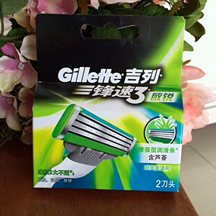 gillette吉列锋速3系列敏锐刀头2片装三层手动刮胡刀含芦荟