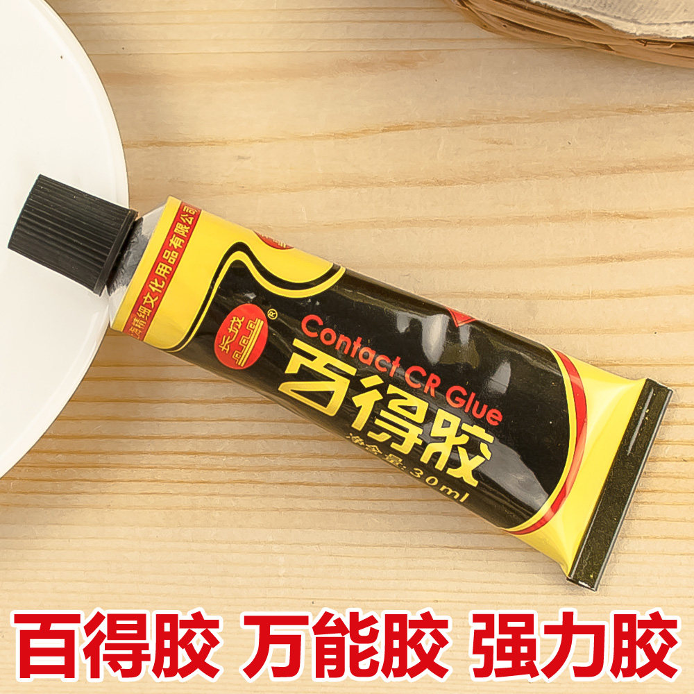 正品打折爱米★正品 百得胶强力胶水用于粘接皮革/橡