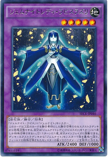 【游戏王卡牌旗舰店】r 银字 宝石骑士女郎·琉璃 903