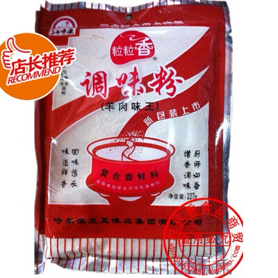 冲冠特惠粒粒香 羊肉味王 227克 调味品专家