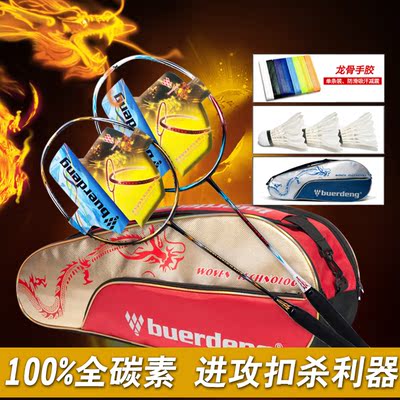 阿特柔斯/ats 羽毛球拍正品 全碳素新款vt-zf 团购促销 进攻扣杀
