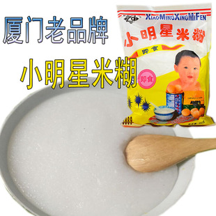 4份包邮食品厦门小明星即食米糊婴儿营养辅食儿童米粉350g