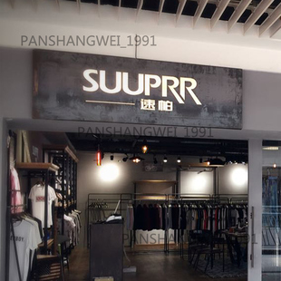 铁板镂空灯箱招牌制作生锈发光字复古做旧门头创意铁艺广告牌定做