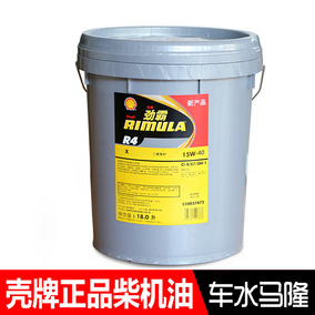 壳牌劲霸柴油机油 柴机油大桶 汽车发动机机油r4 15w-40 18l ci-4