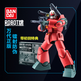 萬代高達模型 robot魂 rx-77-2 anime 鋼加農 鐳射大炮 帶特典