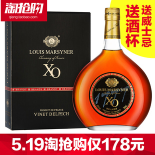 【法国酒庄直供】原装进口洋酒礼盒 路易马西尼xo白兰地酒 700ml