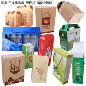 定做土特產包裝紙盒食品手提禮品盒水果盒批發堅果包裝袋彩盒印刷