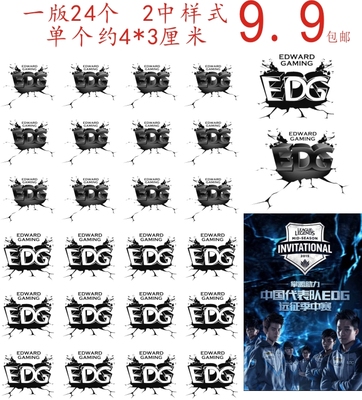 edg 戰隊隊標 紋身貼 臉貼 貼紙 英雄聯盟戰隊 隊徽logo定做 定製