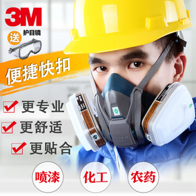 3m 6502 ql防毒口罩噴漆快扣 防塵面罩甲醛農藥口罩化工防毒面具