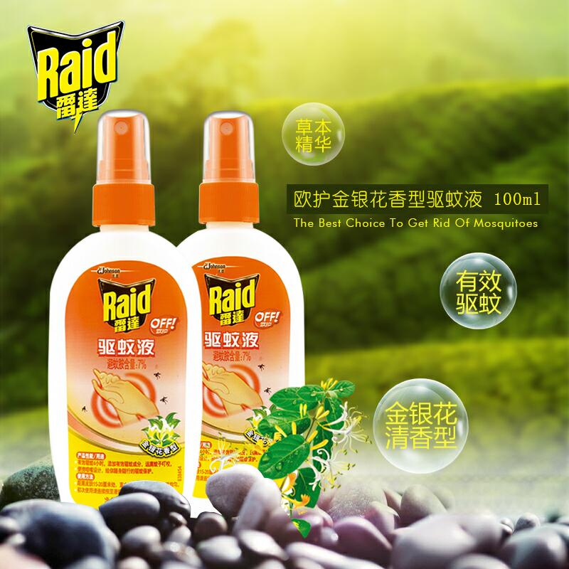 雷达/off欧护驱蚊液100ml*2瓶户外止痒防蚊金银花香驱蚊花露水