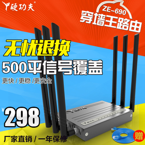 硬功夫 超强家用路由器无线wifi穿墙王 企业级大功率高速宽带光纤