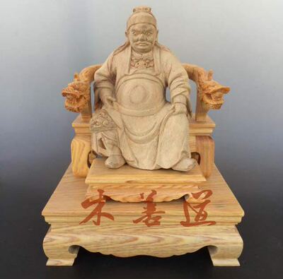 木雕池府王爷池府五府王爷迷你脱椅系列/10厘米脱17厘米