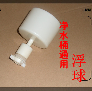 净水器净水桶 汉斯顿净水器浮球已售3件 ￥ 15.0 ￥15.0(10折) 包邮